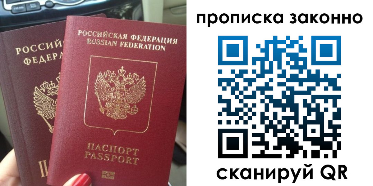 временная регистрация собственник в Лихославле