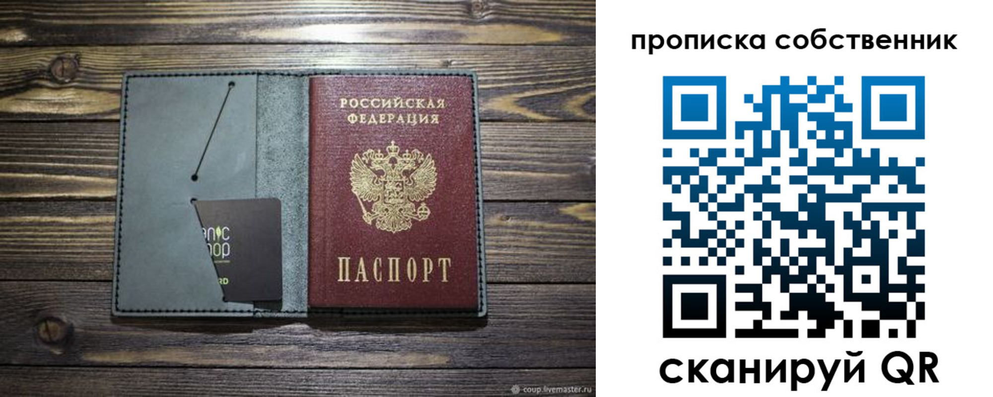 временная регистрация 2025 в Лихославле
