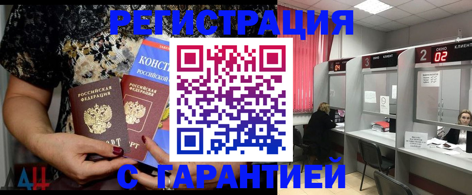 где прописаться в Лихославле