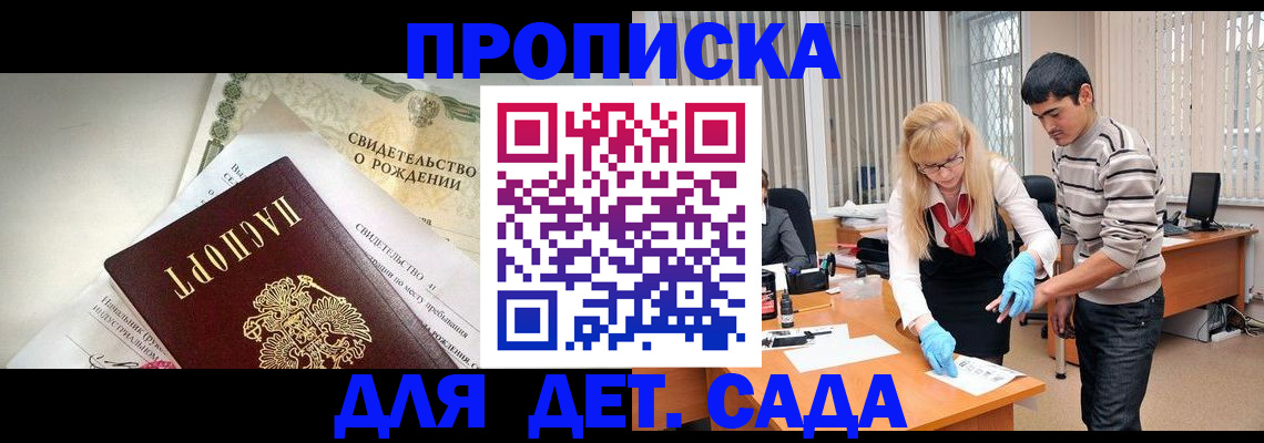 купить прописку в Лихославле