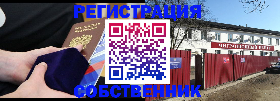 регистрация в Лихославле