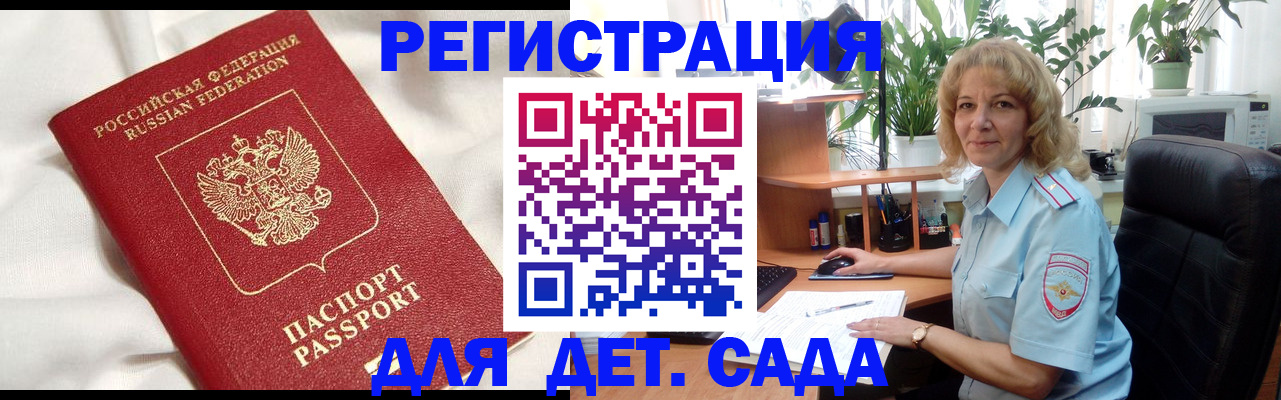 миграционный учет в Лихославле